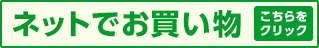 いなげや